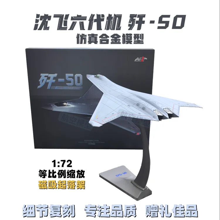 歼50新款六代机飞机模型合金材质隐形战机摆件礼品赠送纪念品收藏