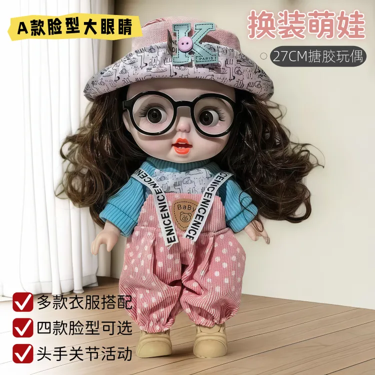 A脸型奶萌娃娃玩偶可换装娃娃关节活动高颜值女孩过家家玩偶玩具