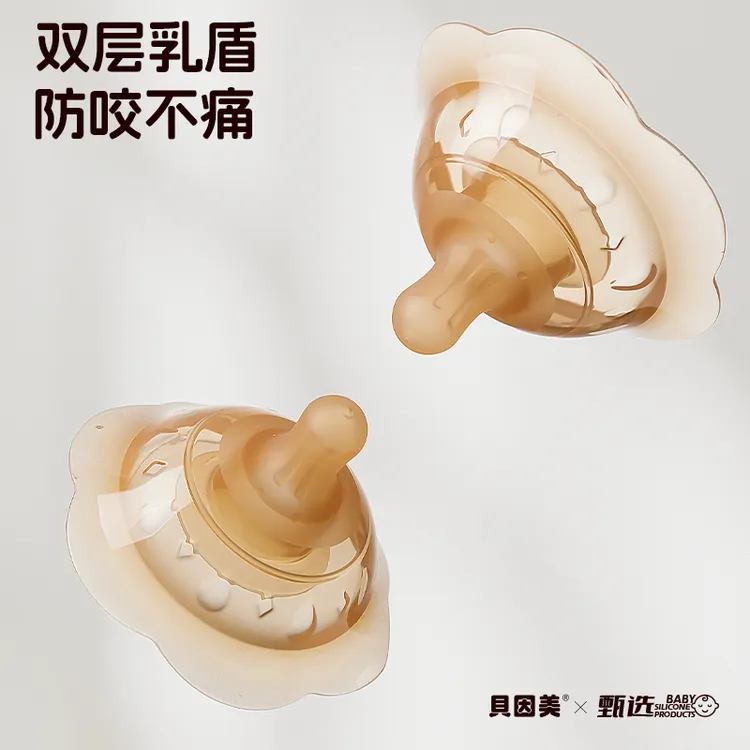 双层乳盾喂奶乳头保护罩防咬辅助神器内陷防咬