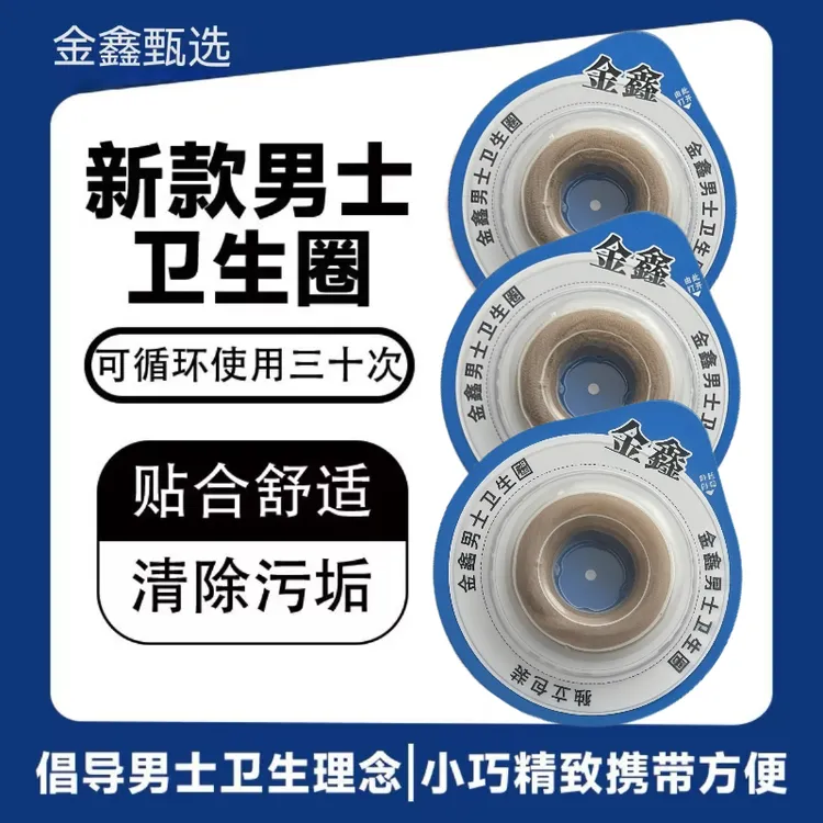 男用卫生巾弹力可循环便捷吸湿干爽去异味抑菌除污垢透气