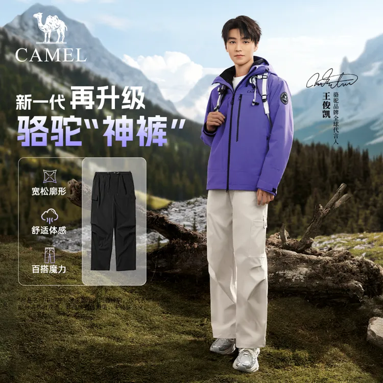 【王俊凯同款】骆驼户外运动休闲裤潮流工装风显瘦长裤子男女同款
