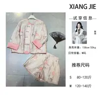 【象姐定制】【洛神牡丹】新中式裤子上衣预CDY4TZ237A