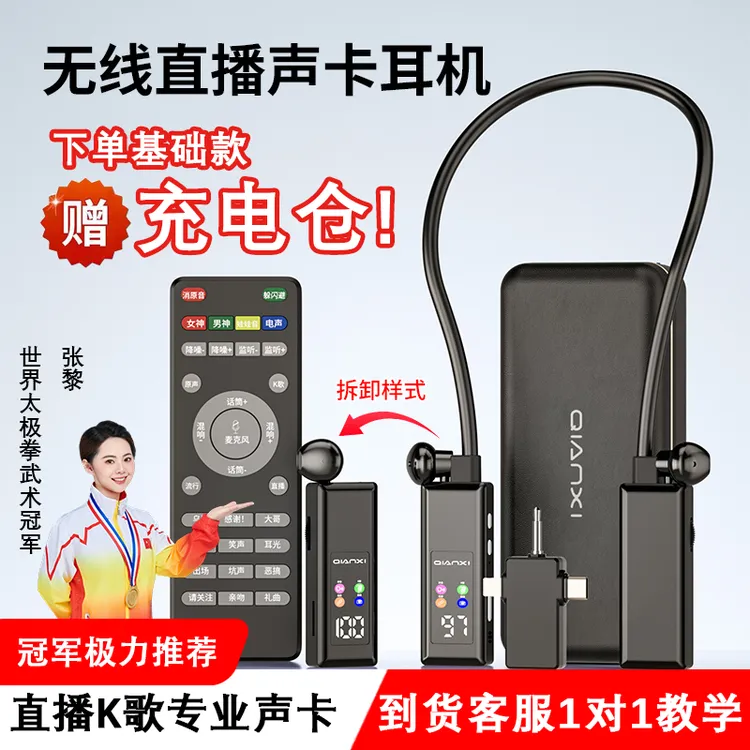 【双模外置声卡】直播麦克风专业户外K歌耳机变声混响耳返话筒机