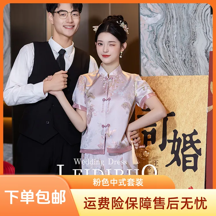 蕾蒂若【若羽】粉色中式夏季旗袍套装敬酒新娘订婚回门气质礼服272