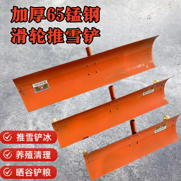 新款升级加厚带轮锰钢推雪铲农用清雪收粮铲玉米多功能工具