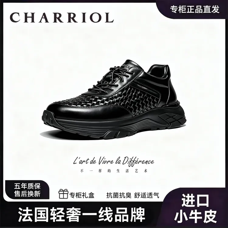 CHARRIOL/夏利豪2026年新款进口小牛皮真皮男鞋2513C1-A336
