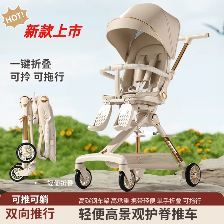 【新品】遛娃神器婴儿推车可坐可躺第一轻便遛娃车一键收车0-3平乡