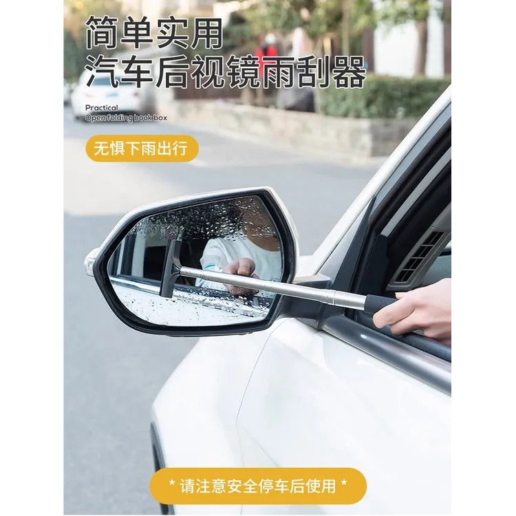 多功能汽车后视镜伸缩雨刮器雨刷器伸缩洗车窗刷玻璃清洁刷雨刮器