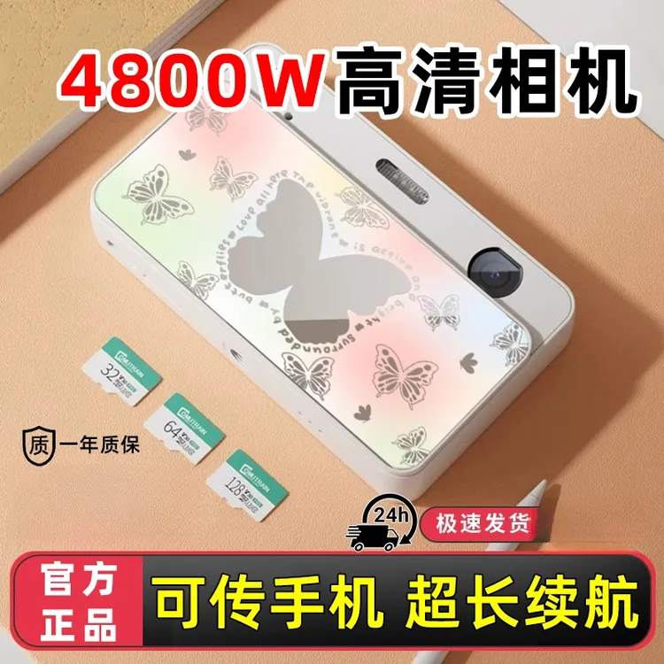 卡通蝴蝶数码ccd照相机学生党高清vlog旅游卡片相机校园学生专用