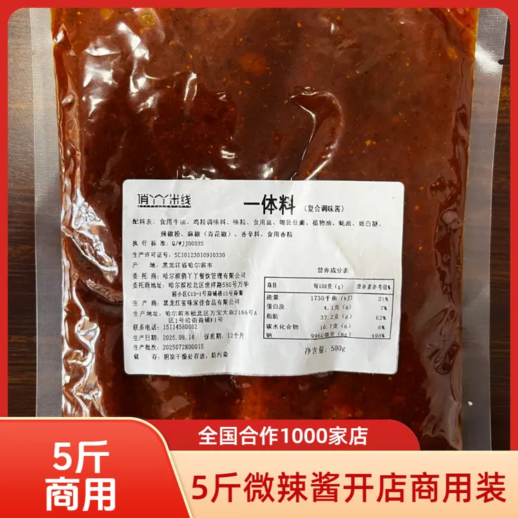 俏丫丫5斤 微辣商用过桥米线底料  开店成品料包老式传统一体酱料