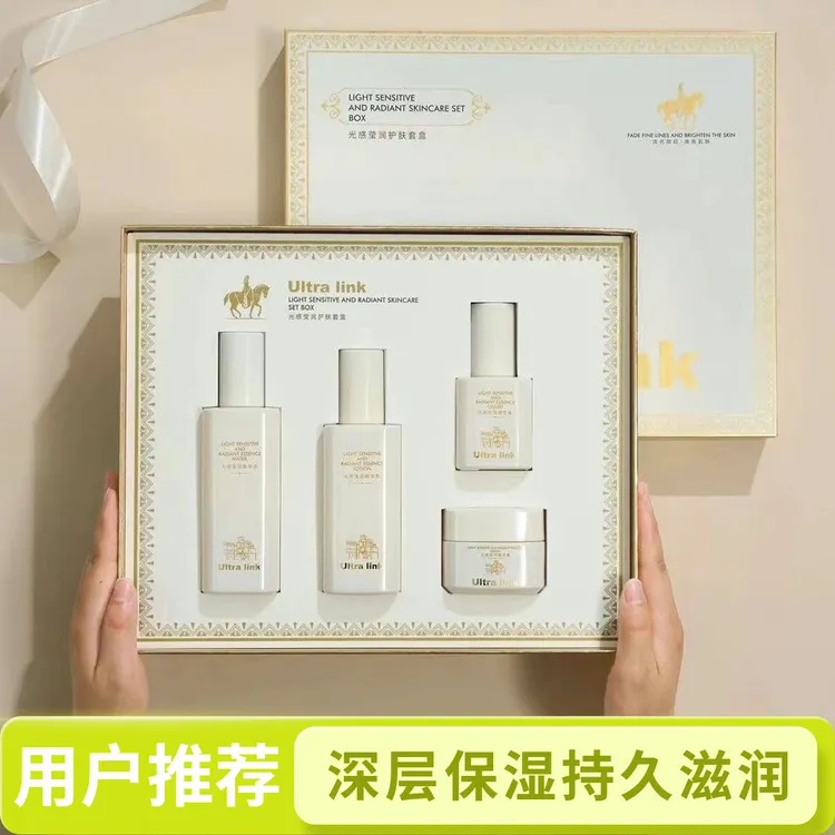 UItralink光感莹润保湿套装4件套干性混合性肤质适用全套护肤套盒