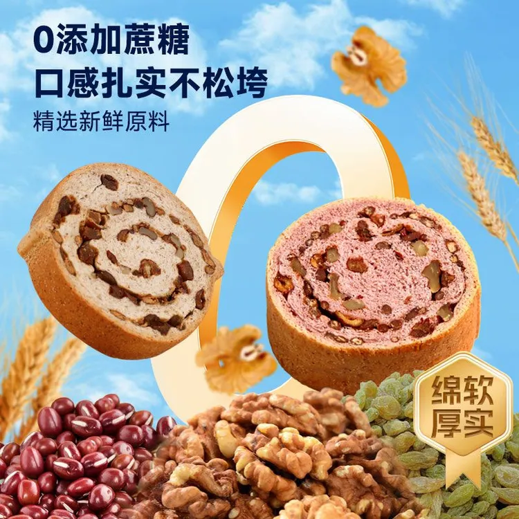 车轮面包全麦0添加蔗糖多口味坚果面包早餐代餐休闲零食独立包装