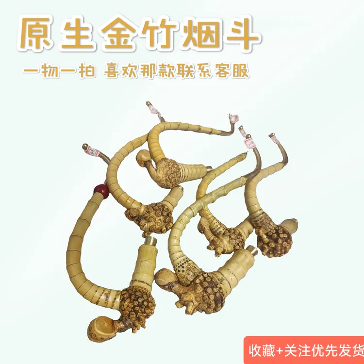 原生金竹竹根烟斗老式新款密节烟杆老巴斗