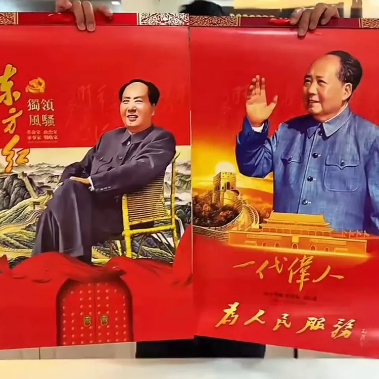 2026马年挂历主席7张画像月历毛体诗词（两本挂历+一张油画+5个章）