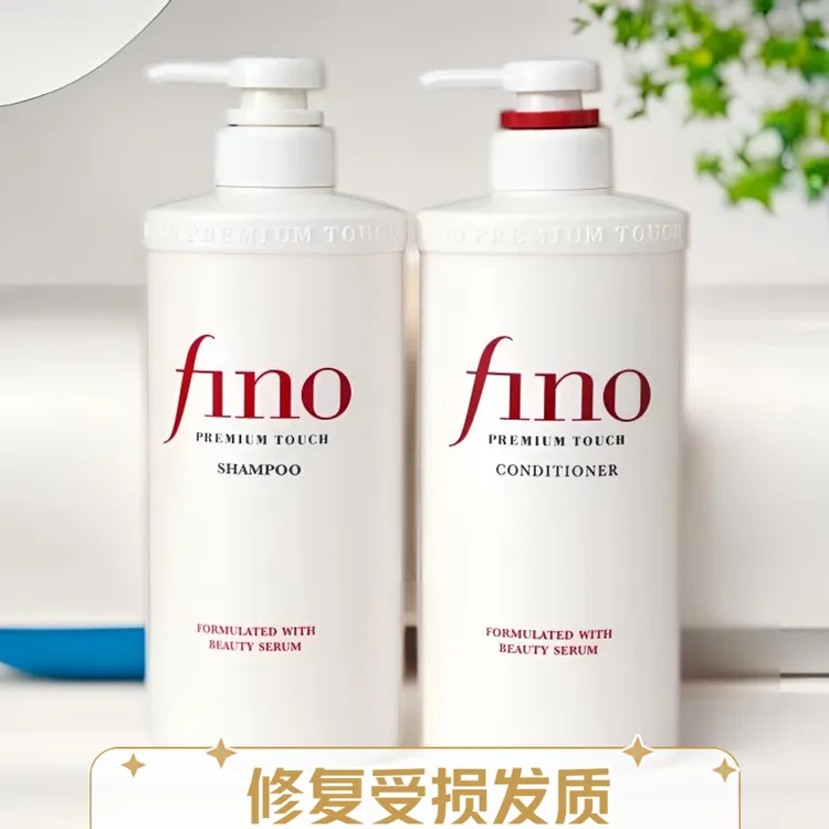 fino芬浓透润美容液洗发水护发素550ml修护改善毛躁柔顺修复