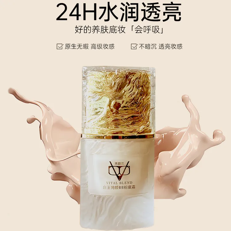 芮碧兰粉底高级妆奢华小众自然色粉底液不假白养肤不脱妆遮瑕粉底
