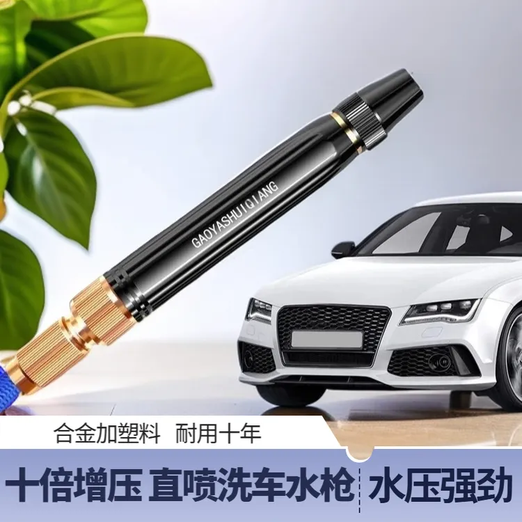水压强劲！抢【1个喷头+2个卡箍】高压水枪增压浇花洗车强力喷头A商品图