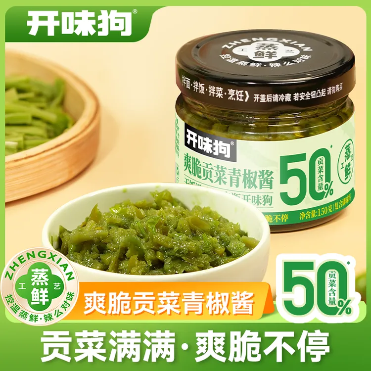 【新品 贡菜含量50%】爽脆贡菜青椒酱即食下饭菜拌饭拌面酱火锅蘸料商品图