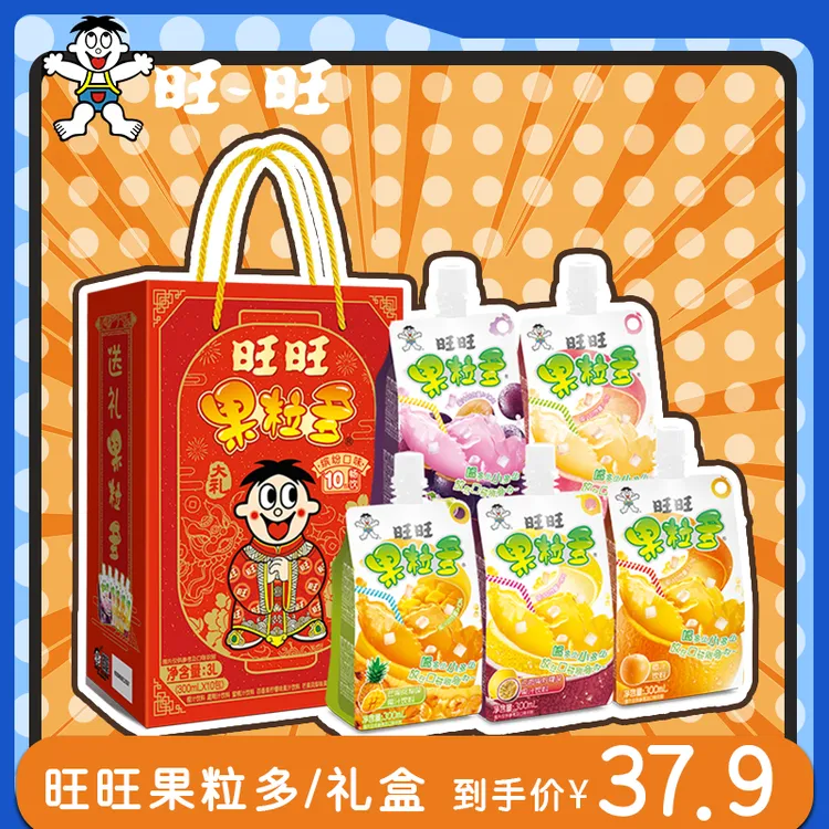 【果粒多礼盒】旺旺多种口味果味便携椰果中秋国庆送人送礼朋友分享