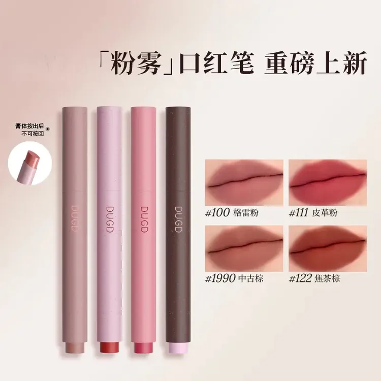 【新品上市】粉雾口红笔若风雾面固体唇蜜不易沾杯裸色百搭哑光时髦