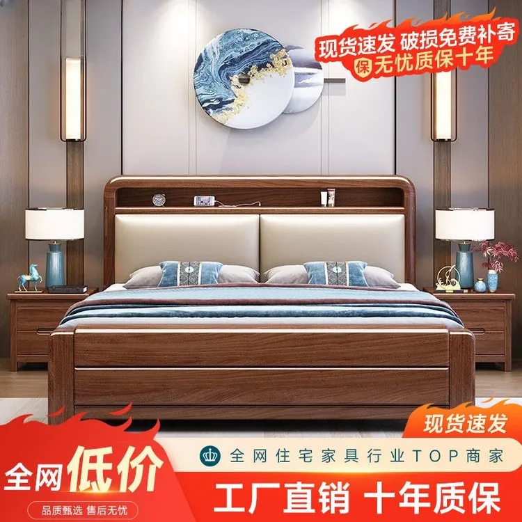金丝胡桃木实木床现代简约风主卧1.8米中式储物高箱软包双人婚床
