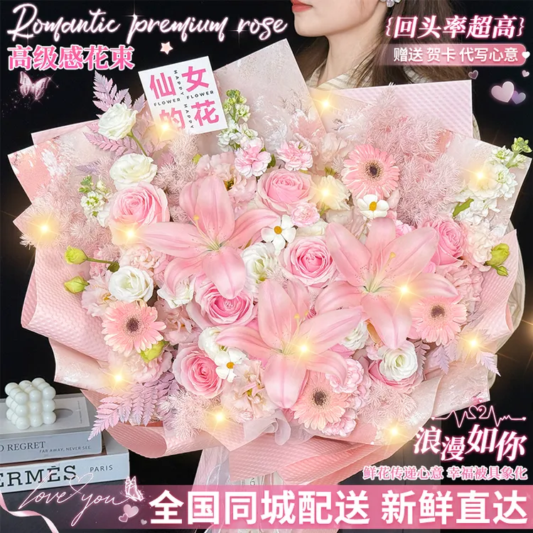 百合花束鲜花店同城送花上门免费速配送小时达的团购附近生日礼物