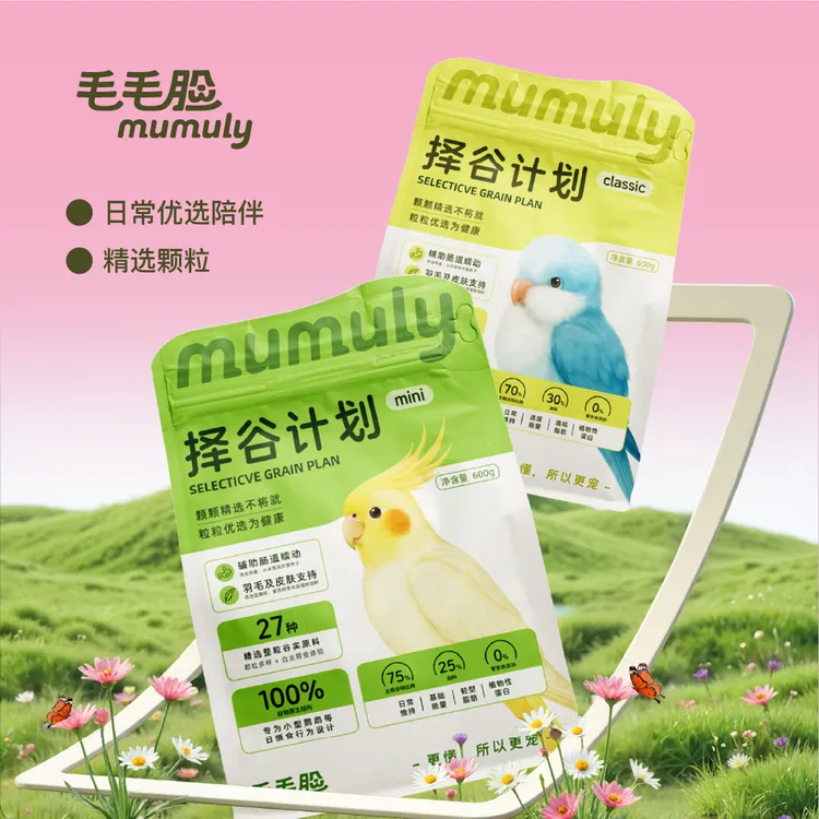 玄凤虎皮牡丹小太阳鹦鹉专用营养鹦鹉食粮训鸟零食鸟类高级饲料