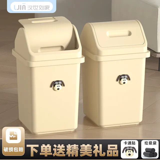 汉世刘家摇盖垃圾桶2025新款高颜值卫生间家用大容量带盖子夹缝