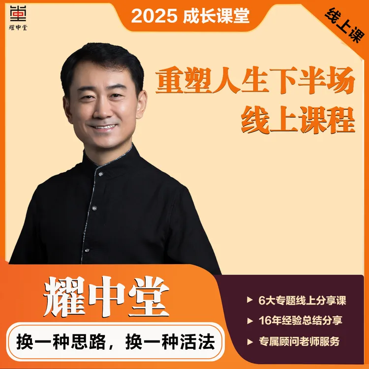 重塑人生下半场装饰画定制胡老师