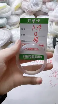 【闪购商品】玛瑙/玉髓手镯未镶嵌1179