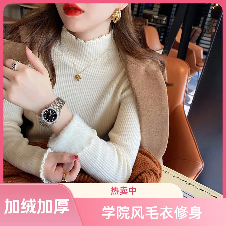 冬季2024年新款爆款女士内搭一体绒毛衣女秋冬修身加绒加厚打底衫