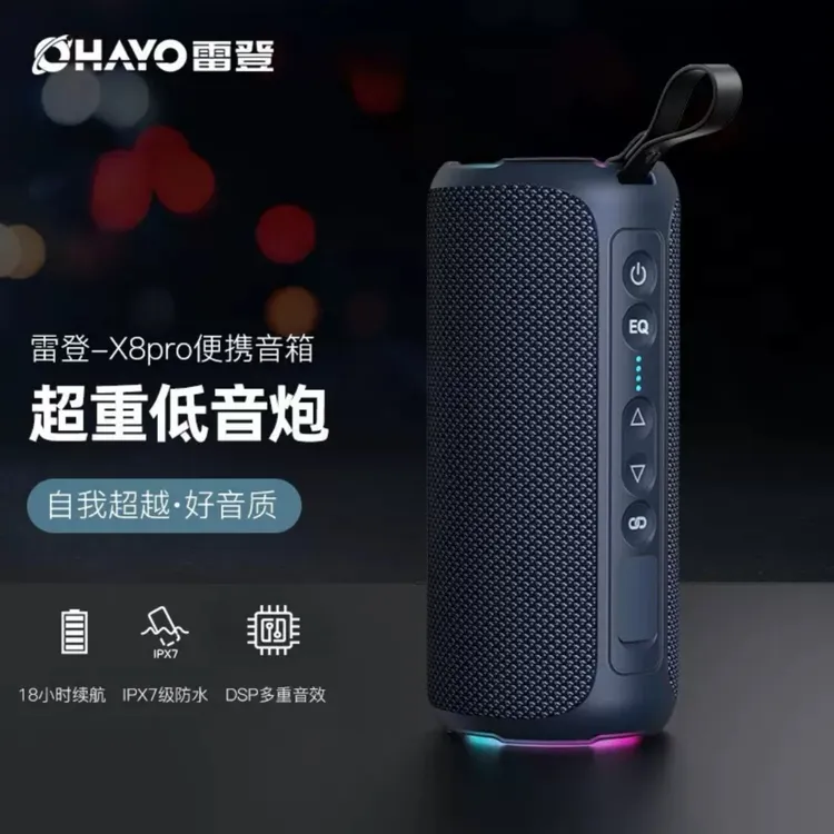 雷登X8蓝牙音响低音炮车载大声音乐超大音量双喇叭低音炮蓝牙音响
