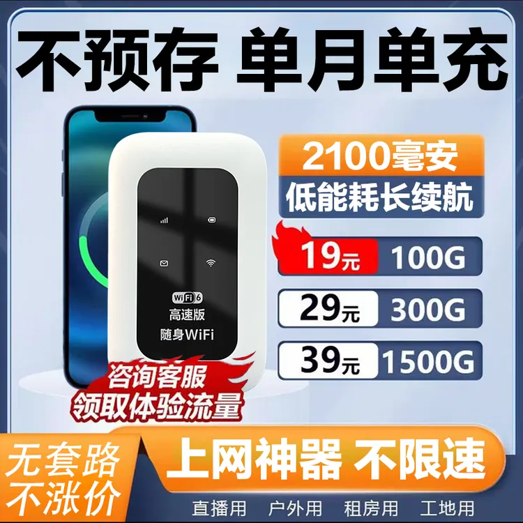  新款三网通移动随身wifi无线便携宿舍户外车载电脑插卡上网宽带
