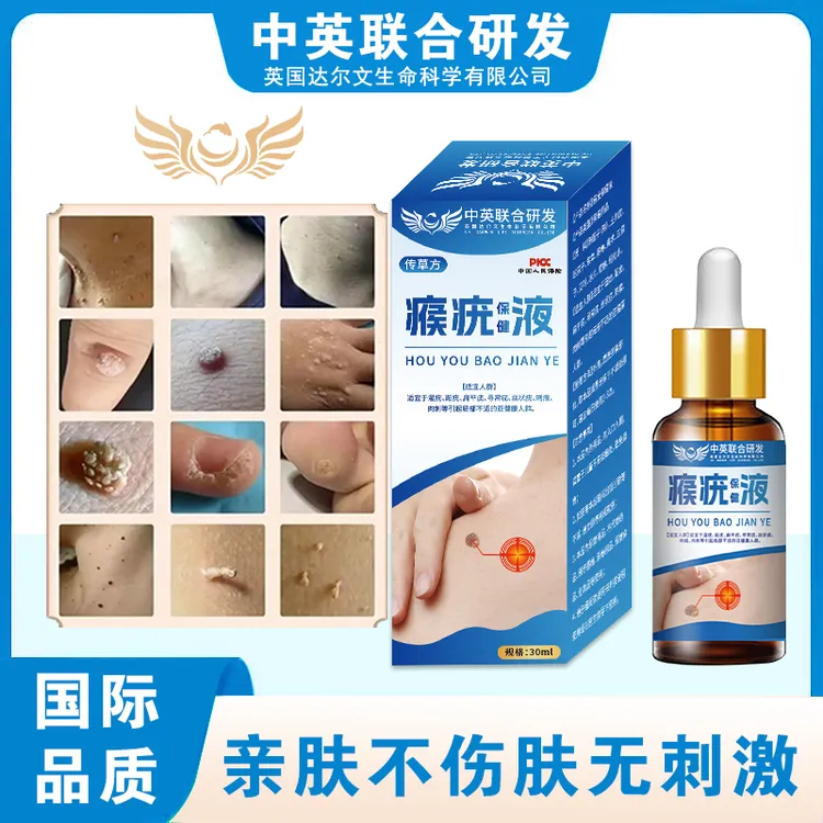 进口品质克优脖子小肉粒脸部腋下额头扁平丝状寻常快速瘊子脱落膏