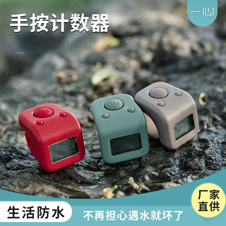 一心防水念数计数器藏式手指戒指电子充电一心记数器耐用专用经典
