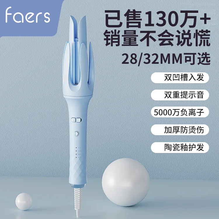 Faers双凹槽自动卷发棒32/28MM大卷负离子提示音不伤发大波浪宿舍