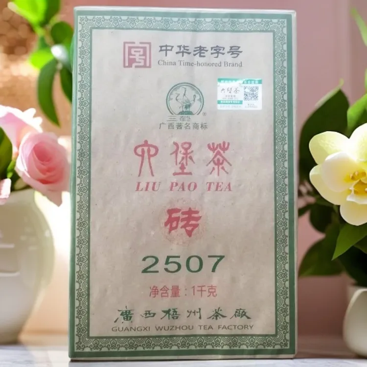 广西梧州三鹤六堡茶2507二级茶1000克/砖2015年陈化黑茶