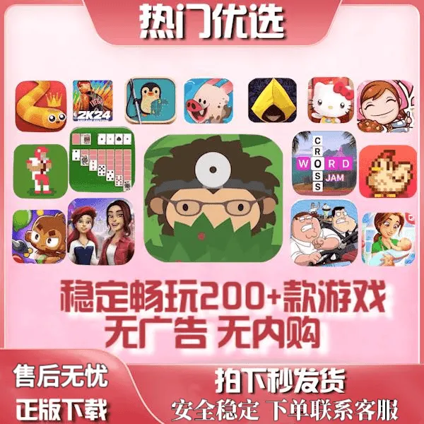 200+款火爆订阅游戏  Arcade订阅游戏