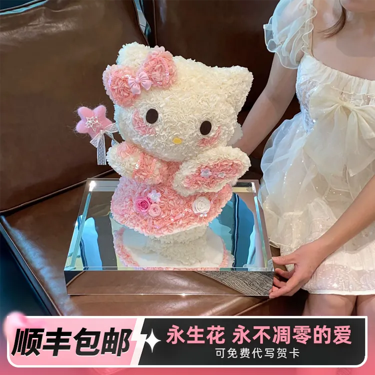 HelloKitty永生花KT可爱猫摆件礼盒送女友闺蜜表白情人节生日礼物