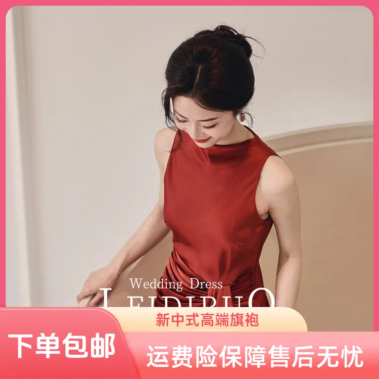 【砖红色】高端法式礼服新娘订婚婚服砖红色旗袍结婚礼服新娘1236