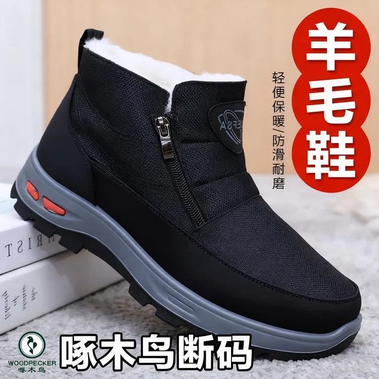 啄木鸟品牌东北大棉鞋冬季男羊毛靴男爸爸棉鞋加绒防滑老人雪地靴