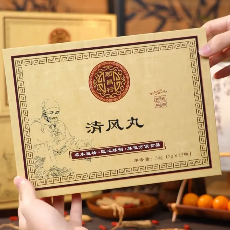 【清风丸】关截红肿食物同源去酸直草本植物