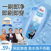 亮妈妈多功能干洗剂小白鞋免水洗速干无痕衣物去黄去污家用清洁