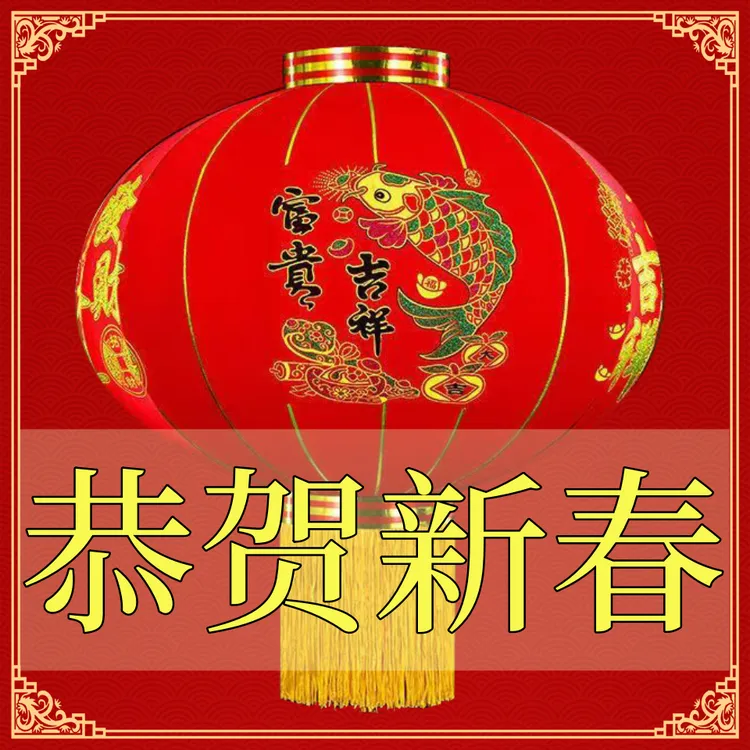 【拍一发二】大红灯笼春节新年过年阳台大门口一对植绒户外挂饰吊灯