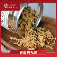 妈妈很忙香脆肉松条（海苔味）65g 鸡肉 手工 工艺营养条酥 易储存