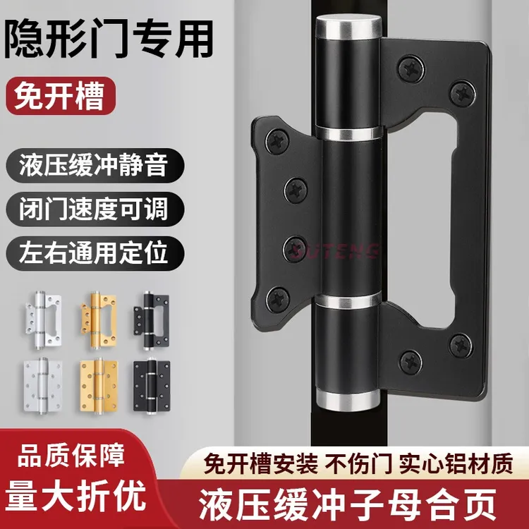 隐形门液压合页子母免开槽液压缓冲闭门器自动关门回弹簧闭门铰
