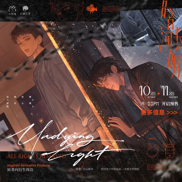 你好哇工作室 暗河长明周边吧唧徽章色纸透卡 陆溓宁李琰官方正版