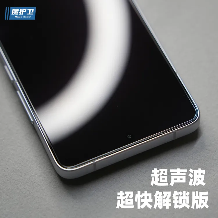 魔护卫适用红米K90钢化膜K90Promax超声波指纹手机膜K80无白边硬