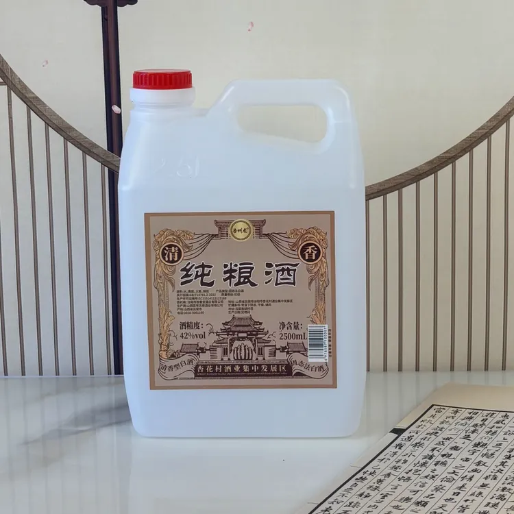 杏州龙【42度】清香型纯粮酒2500ml（4.6~4.8斤）