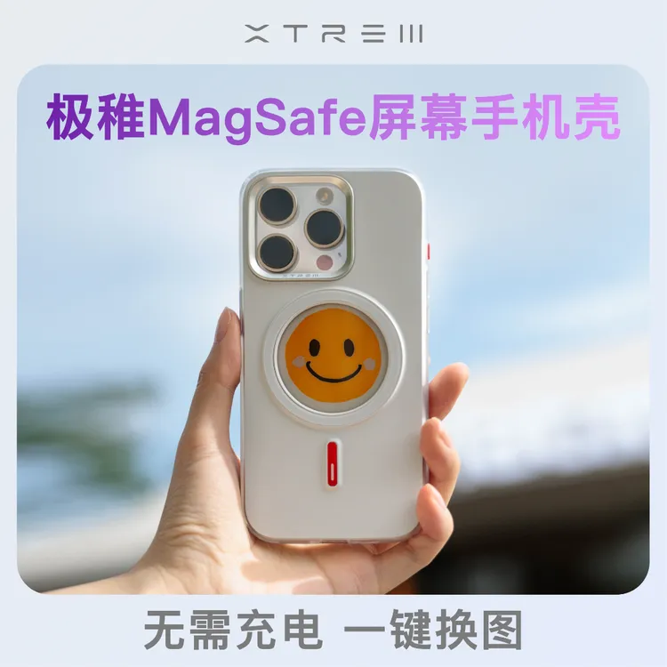 XTREM极稚iPhone墨水屏手机壳MagSafe磁吸NFC投屏防摔防尘防指纹